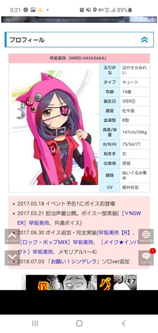 早坂 高画質 のtwitterイラスト検索結果