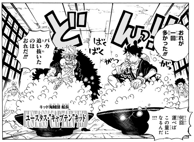 モンキー D ルフィ の評価や評判 感想など みんなの反応を1時間ごとにまとめて紹介 ついラン