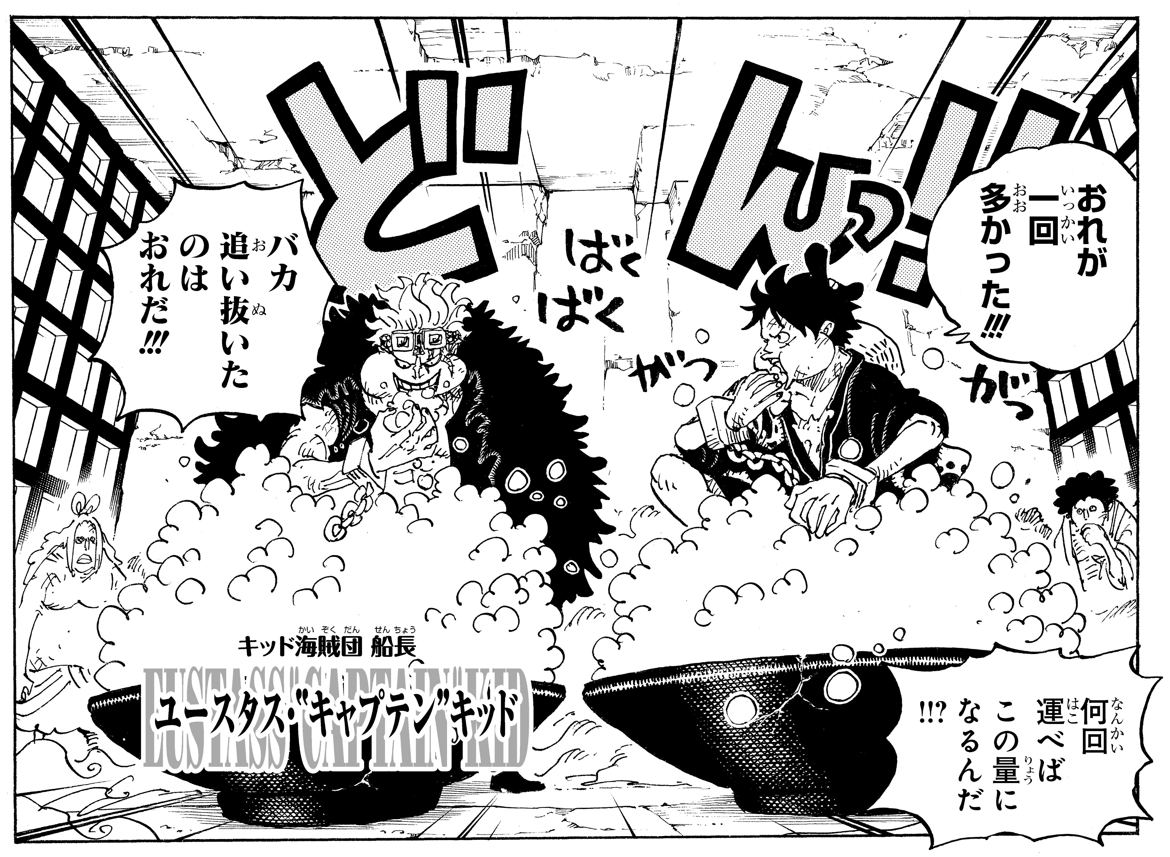 ワンピース マガジン 公式 とある日 ルフィとキッドのライバル関係が最高 だと言ったら上司に 明言されたライバルはラブーンだけだから と発言の訂正を求められ戦慄 という事で超独断によるライバルランキングを ワンピースマガジン Vol 10で