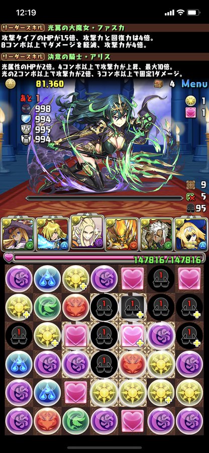 パズドラ 新降臨は難易度低め スカアハ降臨開始に対するみんなの反応 みんなの反応は Appbank