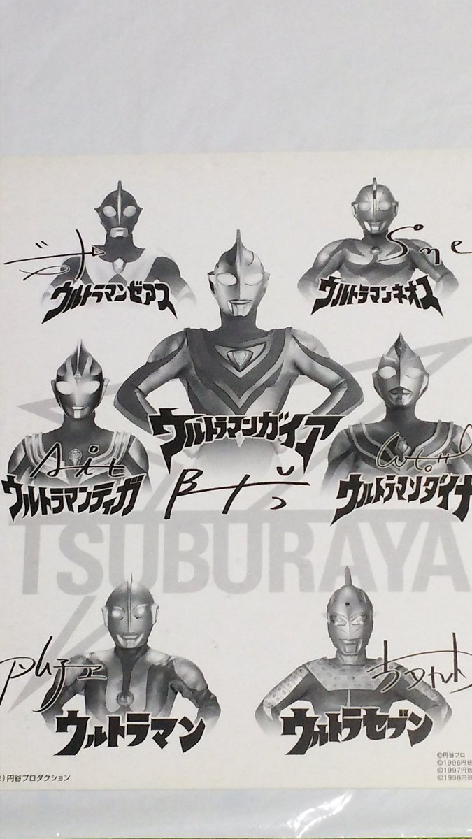 ウルトラマンゼアス サイン入り色紙 ウルトラマンゼアス2決定稿台本