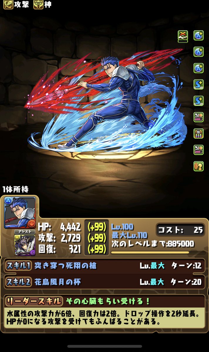 パズドラ 新降臨は難易度低め スカアハ降臨開始に対するみんなの反応 みんなの反応は Appbank