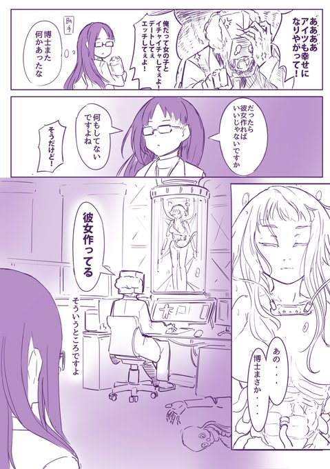 アンドロイドちゃんらくがき漫画。たぶん気が向いたらつづく 