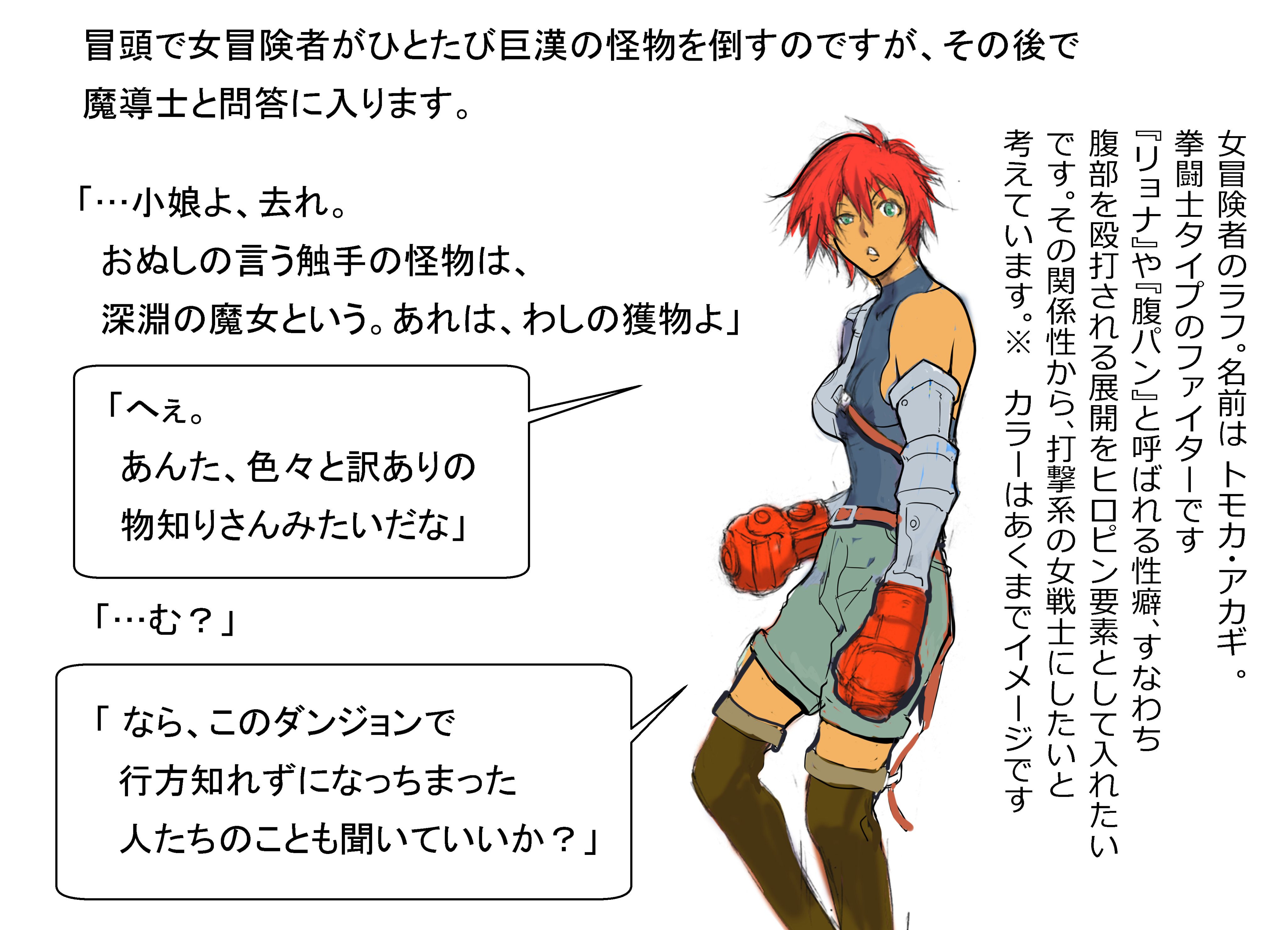 棍棒 L Chaos 女騎士の次は武闘家 さすがの人選です 精悍な姿がまたいいですね Twitter