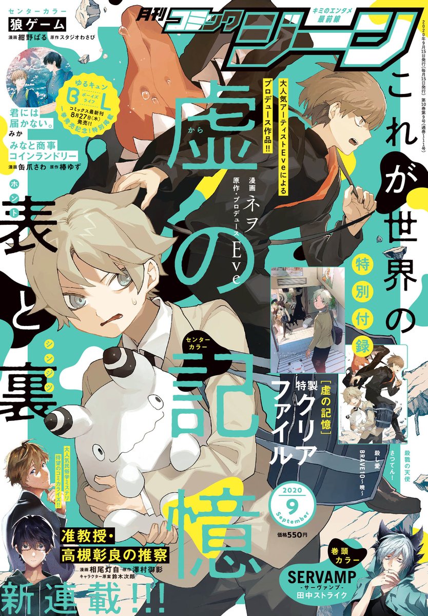 月刊コミックジーン公式アカウント ジーン編集部 アルバイト募集のお知らせ ジーン編集部では現在 編集 部の仕事をサポートしてくれるアルバイトさんを募集しています コミックが好きな皆さん ぜひともご応募ください T Co D44wf87qk5