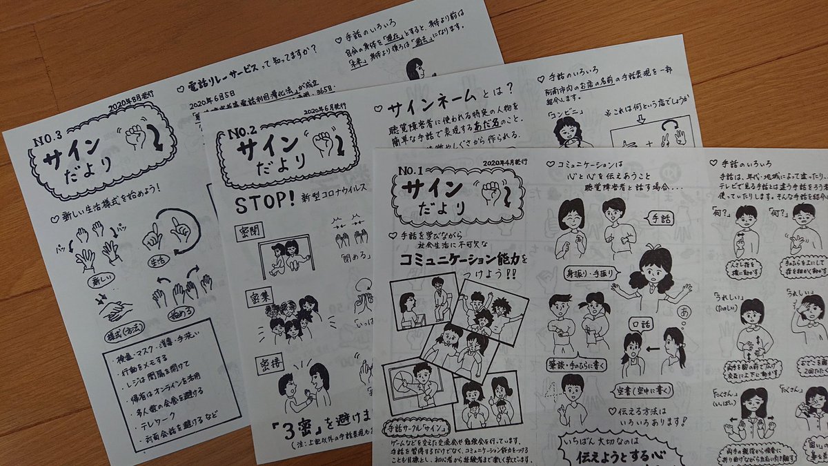 徳島手話サークル サイン Anansign Twitter