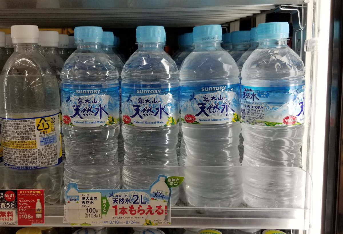 𝟙𝟛𝟡 𝓟𝓻𝓪𝔂𝓕𝓸𝓻𝓚𝔂𝓸𝓪𝓷𝓲 Twitterissa Suntory サントリー 豆知識 サントリー 天然水は 南アルプス 奥大山 阿蘇の三ヵ所から採水しているので 住んでいる地域よって サントリー 南アルプスの天然水 サントリー 奥大山の天然水 サントリー 阿蘇の