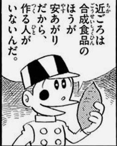ぺけにし F ぺけお 暑くて食欲が無いので作りました 夏向きのすずしい料理です やっぱり夏はドラえもんサラダに限りますね