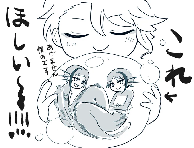 オクタCM〜〜!!!!?
アズの手に収まってあげてる双子可愛い欲しい
フとジェの入った泡が消えてオバブロって…なんだそれもう…はぁ… 