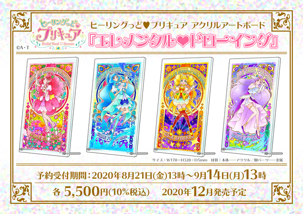 35％割引驚きの安さ アクリルアートボード キュアグレース ヒーリングっどプリキュア その他 コミック/アニメグッズ