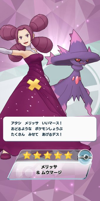 ムウマージのtwitterイラスト検索結果 ムウマージのtwitterイラスト検索結果