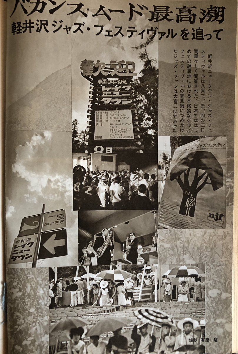 評価 スイング ジャーナル 1963年 asakusa.sub.jp