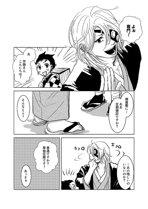 イキヌキの宇随さんとぜんいつです…
宇善以前です… 
