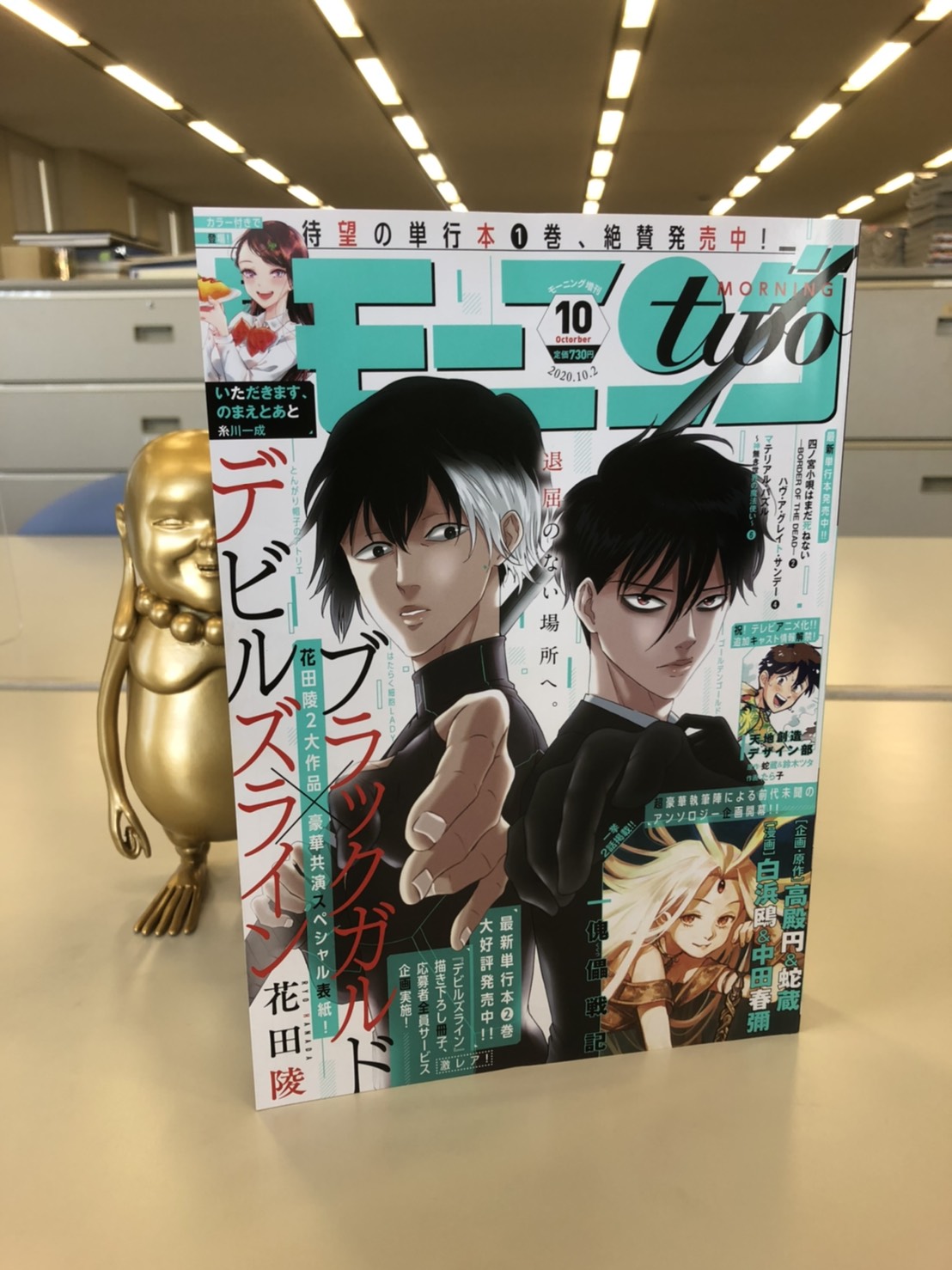 フクノカミ 発売中のモーツー10月号に ゴールデンゴールド 最新話が掲載 ブラックガルド デビルズライン の表紙が目印です 最新単行本7巻は好評発売中です T Co Lv704vwfia Twitter