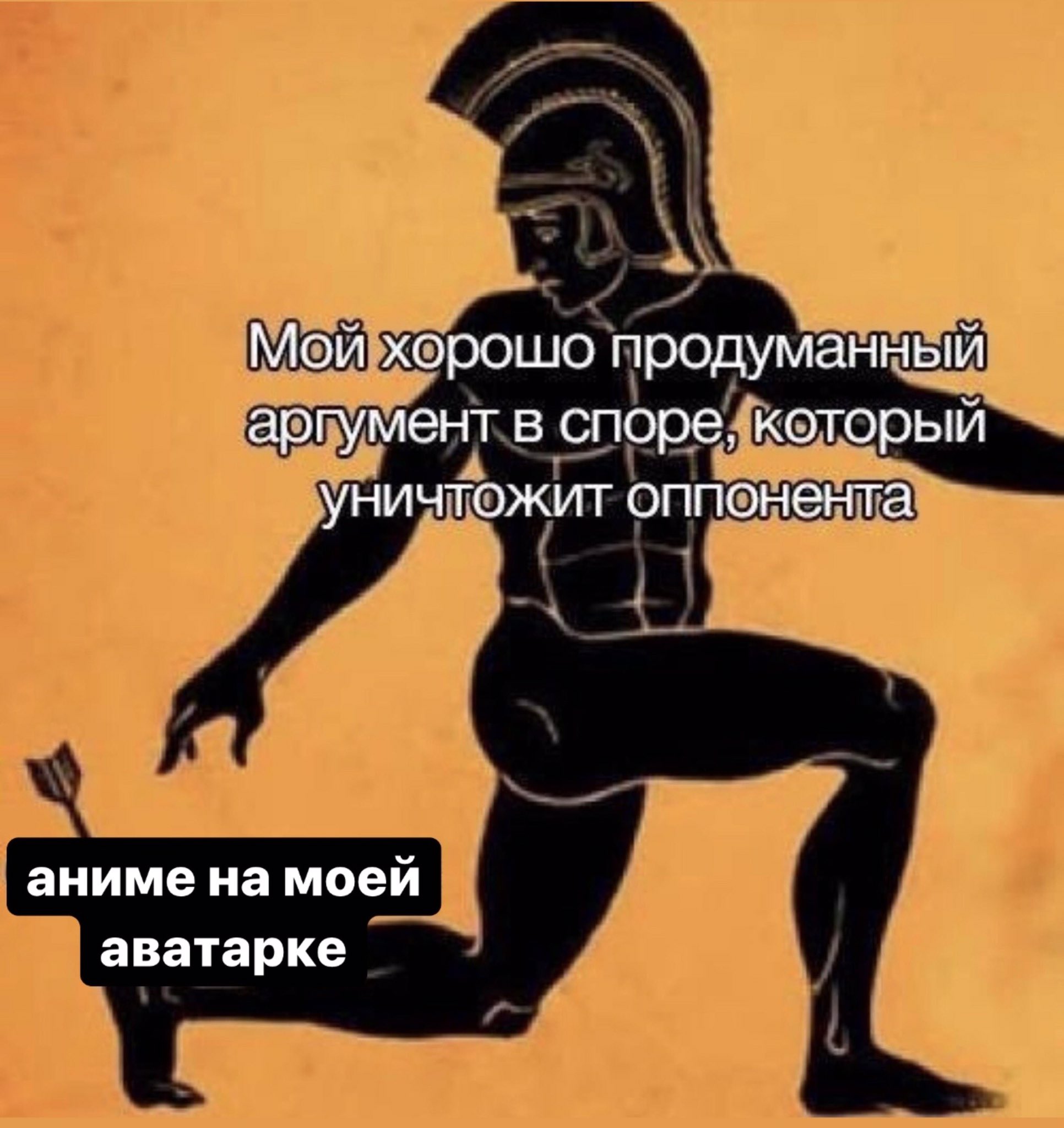 Хорошие Аргументы в споре