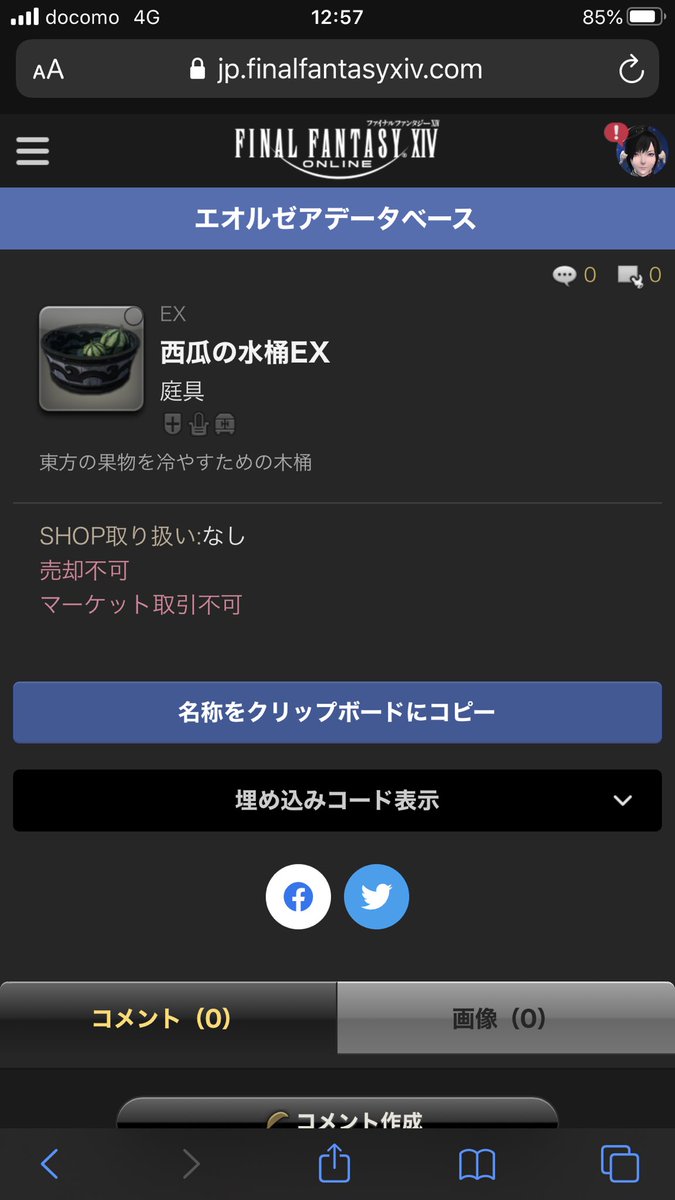 Saku 先日フレさんにもらったスイカミニオン ちゃんと割れた面に種があるんですけど 側面よく見ると縞模様の場所で割れてる スイカの種は縞部分によくつくとされてるので この位置で割れるようになってるのは合ってるし細かい でも普通のスイカは自動追尾