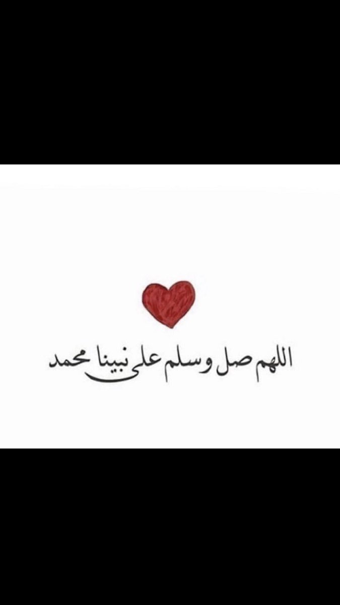 تذكير الصلاه على النبي اللهم صلي وسلم على محمد Foofoalj Twitter