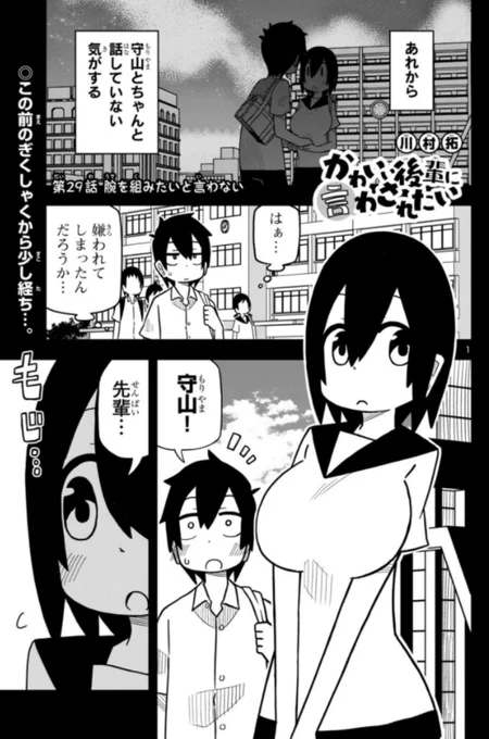 かわいい後輩に言わされたい、更新しました～～!! 見てね～～～!! 