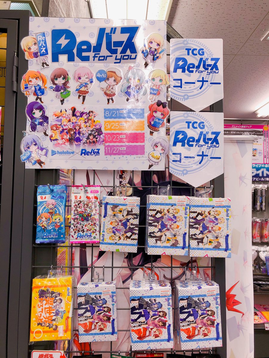 アニメイト青森 カラソニサポーター店 東京カラーソニック Cd予約受付中 入荷情報 トライアルデッキ ホロライブプロダクション Ver ホロライブ Ver ホロライブ1期生 本日8月21日発売ですアオ 青森店tcg売り場にて好評販売中ですアオ アニメイト青森 カラソニサポーター店 東京カラーソニック Cd予約受付中 入荷情報 トライアルデッキ ホロライブプロダクション Ver ホロライブ Ver ホロライブ1期生 本日8月21日発売ですアオ 青森店tcg売り場にて好評販売中ですアオ