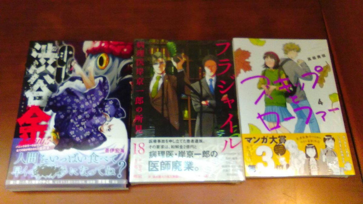 Mediacafepopeye V Twitter 大船店 新刊コミック入荷しました スキップとローファー 4巻 フラジャイル 18巻 渋谷金魚 9巻 以上になります 皆様のご来店お待ちしております ネットカフェ 大船 鎌倉