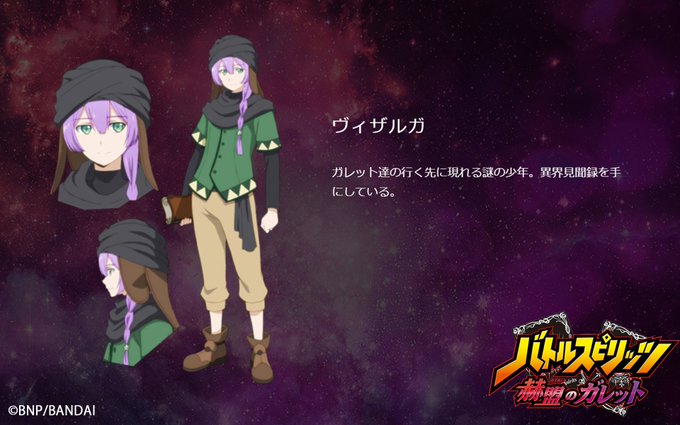 バトルスピリッツ 赫盟のガレット アニメ公式さん の人気ツイート 2 Whotwi グラフィカルtwitter分析