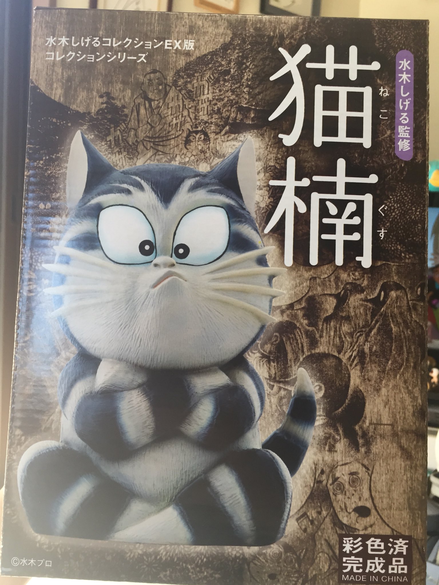 水木しげる監修 南方熊楠 猫楠 100体限定フィギュア 妖怪コレクション 鬼太郎 水木しげる監修 南方熊楠 猫楠 100体限定フィギュア 妖怪