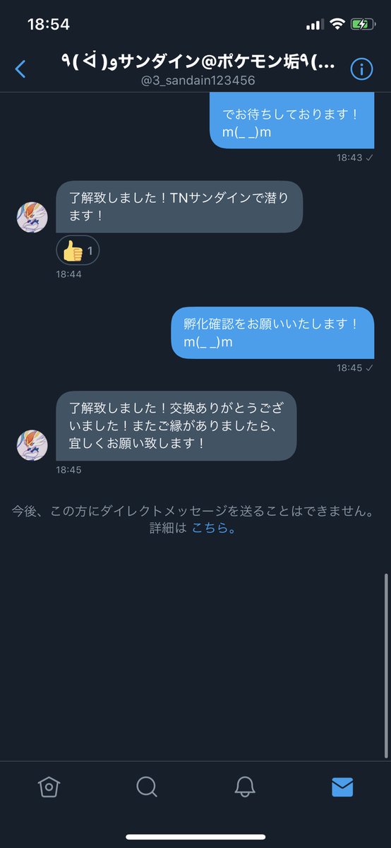 ポケモン詐欺師を晒す垢 Dr1fp Twitter ポケモン詐欺師を晒す垢 Dr1fp Twitter
