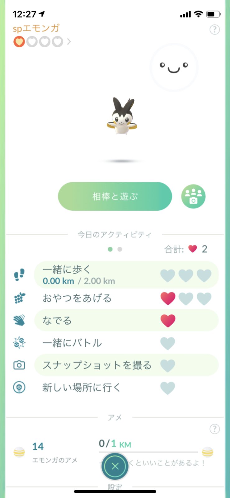 ポケモンgo攻略 Gamewith 相棒のハートが貰えない不具合 Ios端末でバージョン0 185 0にアップデートすると スナップショットを撮る のハートが貰えない不具合が発生していることを確認しました 改善方法などが判明次第 改めてお知らせいたします
