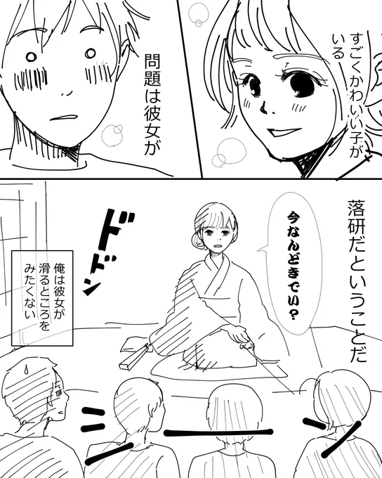 #コルクラボマンガ専科 
落ちない彼女 