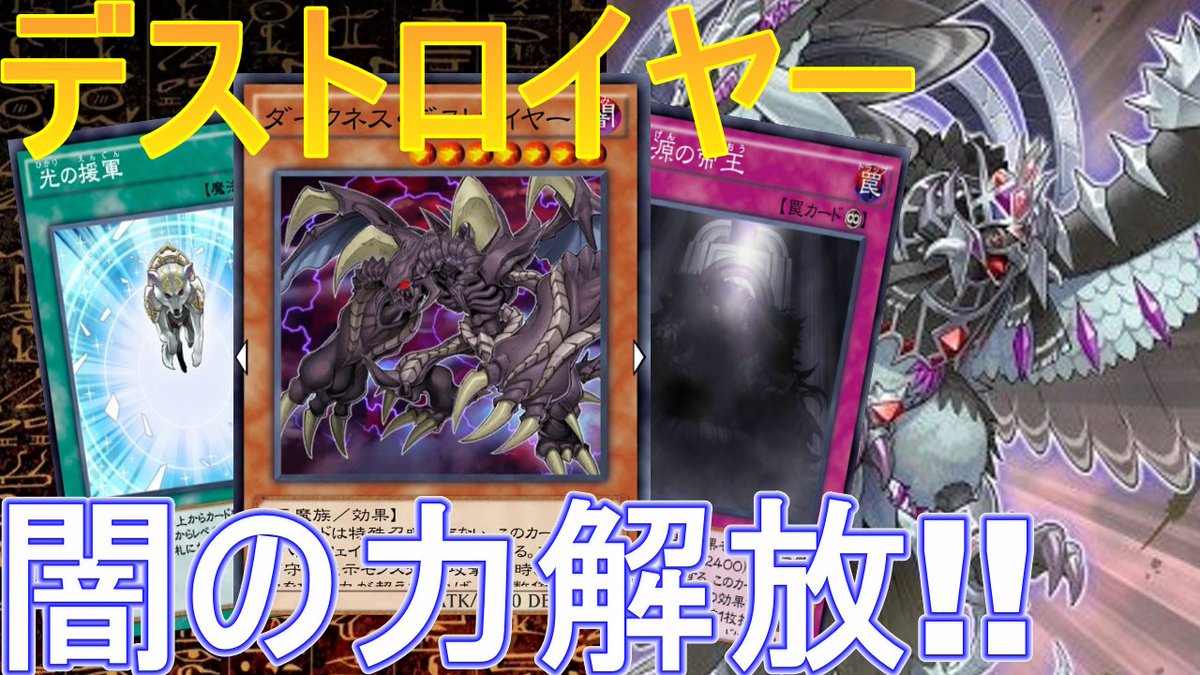 Re デュエル Re Duel ダークネスデストロイヤー X ライロシムルグ X 帝王 No 505 遊戯王デュエルリンクス T Co Bfmqhuvchq ダークネスデストロイヤー ライトロード シムルグ 帝王 デュエルリンクス Yugiohduellinks 遊戯王 Re デュエル Re Duel ダークネスデストロイヤー X ライロシムルグ X 帝王 No 505 遊戯王デュエルリンクス T Co Bfmqhuvchq ダークネスデストロイヤー ライトロード シムルグ 帝王 デュエルリンクス Yugiohduellinks 遊戯王