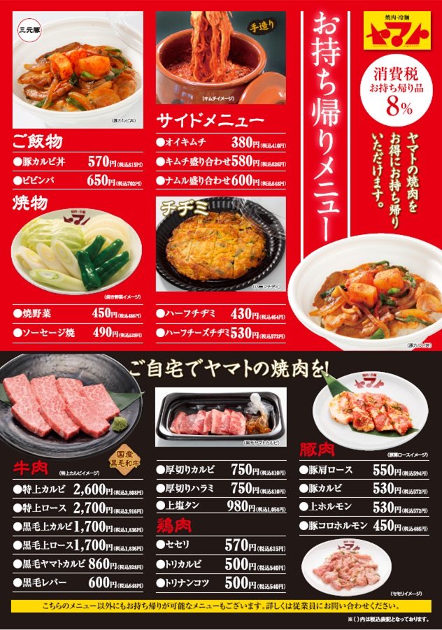 祭り 麺 ヤマト 冷 冷麺祭り開催中の焼肉冷麺ヤマト盛岡店へ行ってきましたレポ