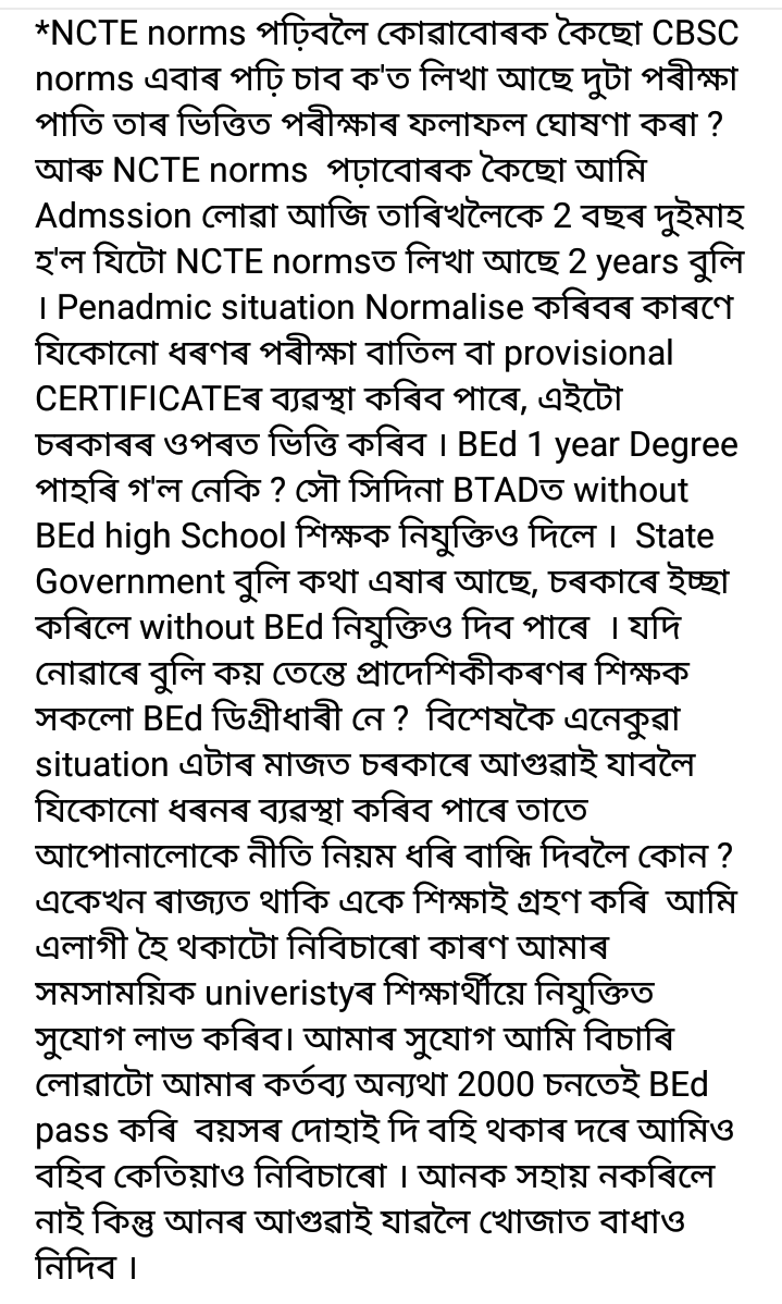 NimakshiD's tweet photo. @himantabiswa Sir,

 GIVE US OPPORTUNITY

#BEdfinalyearcandidatesmatter
#JusticeForHSTETQualifiedBEdFinalYearCandidates
#WeNeedEqualOpportunitytoApplyHSTETrecruitment
#AllAssamBEdTraineesofGauhatiUniversity https://t.co/ZntmkhXhwB