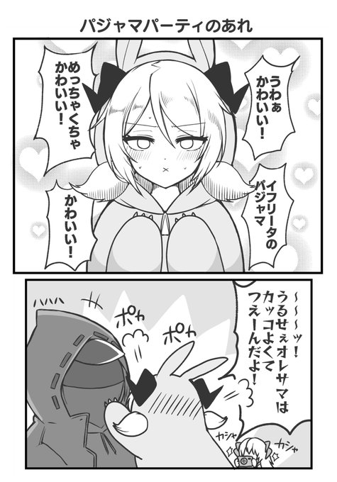 うわぁイフリータかわいい!イフリータすごいかわいい!

#アークナイツ 
#明日方舟 