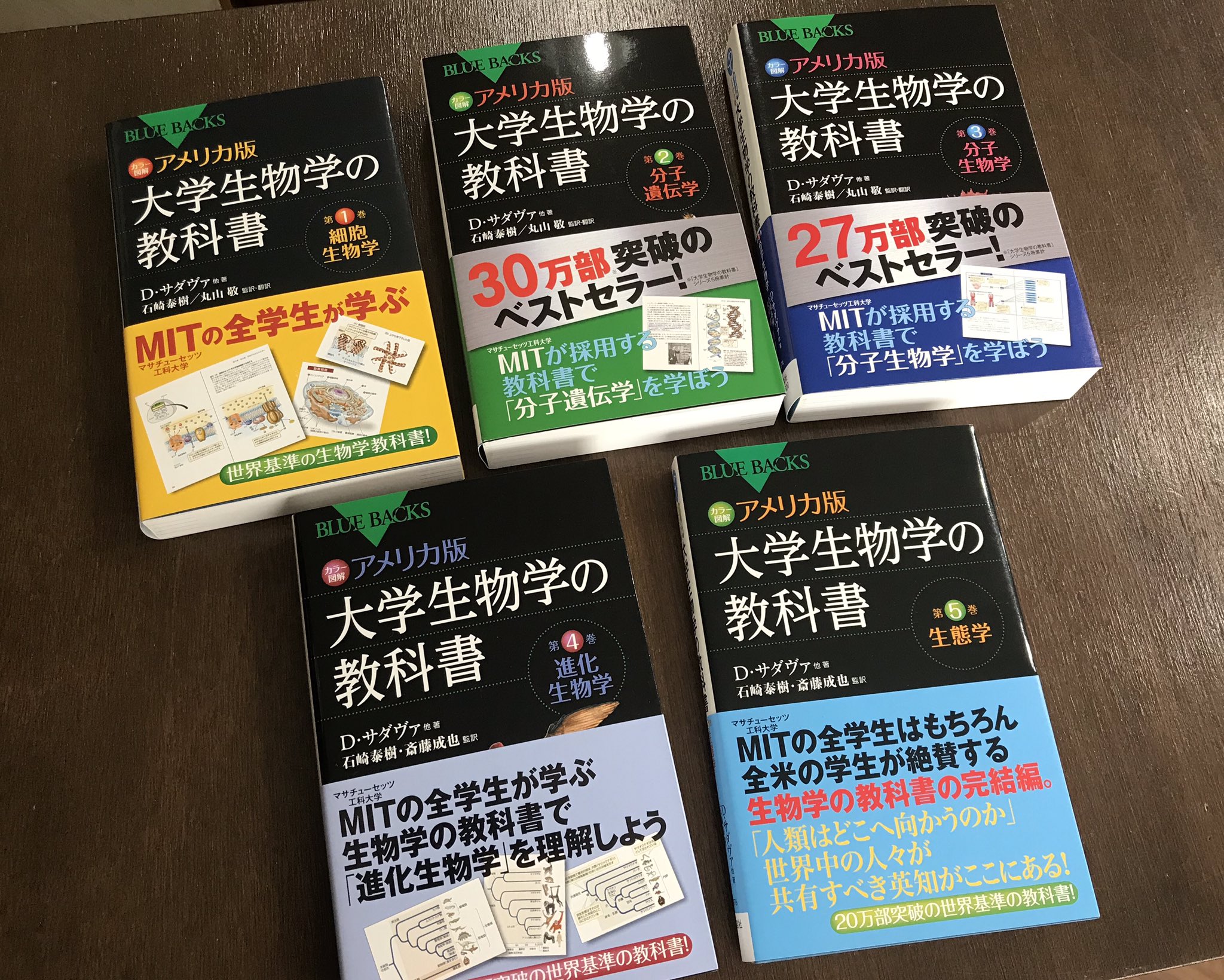 うみねこ博物堂 臨時休業中 通販やってます No Twitter アメリカ版 大学生物学の教科書 シリーズ マサチューセッツ工科大でも教科書として使われている Life Principles Of Life の邦訳です 細胞生物学 分子遺伝学 分子生物学 進化