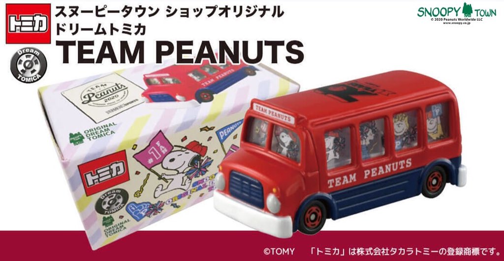 キデイランド大阪梅田店 公式 Snoopy Town Shop スヌーピータウンショップオリジナル ドリームトミカ Team Peanuts 完売いたしました 今のところ再入荷の予定はございません Peanuts Snoopy スヌーピータウンショップ大阪梅田店 T