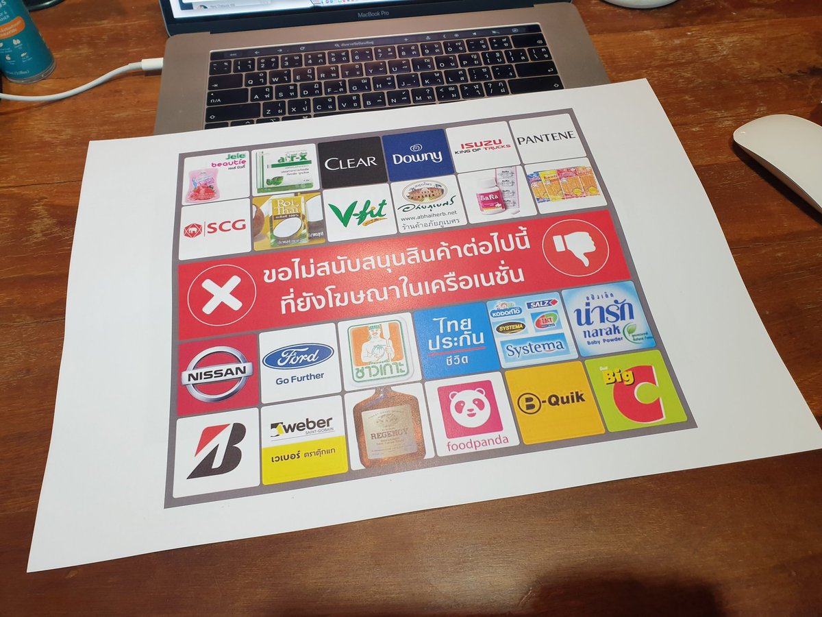 chananelnart's tweet photo. กฎใหม่ของออฟฟิศ บอสสั่งห้ามเห็นแบรนด์พวกนี้ในออฟฟิศ พบเจอหักเงินเดือน 5555 https://t.co/T75hKWu4H5