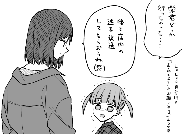 池ジュン子 過去作キャラの答え合わせオマケ 水玉ハニーボーイ より 池ジュン子 過去作キャラの答え合わせオマケ 水玉ハニーボーイ より