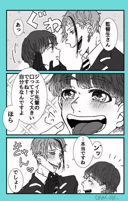 【ジェイ監/??】
?「求愛……???」
⚠︎顔あり監督生がいます
(男装♀か♂かはお好みで)
#twstプラス 
#twstプラスB 