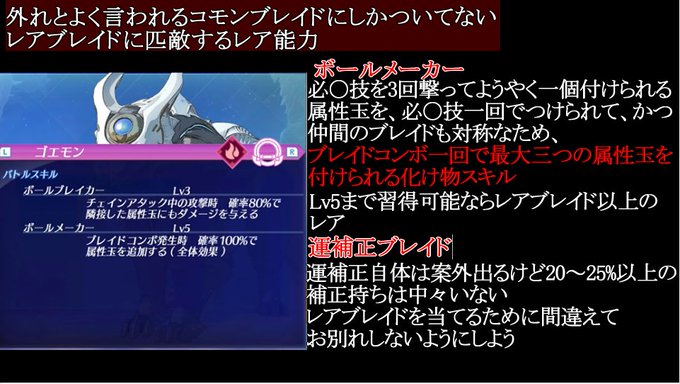 ゼノブレイド2のtwitterイラスト検索結果