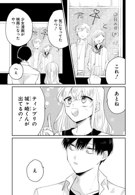 男友達に告られたらどうする を含むマンガ一覧 いいね順 3ページ ツイコミ 仮 男友達に告られたらどうする を含むマンガ一覧 いいね順 3ページ ツイコミ 仮