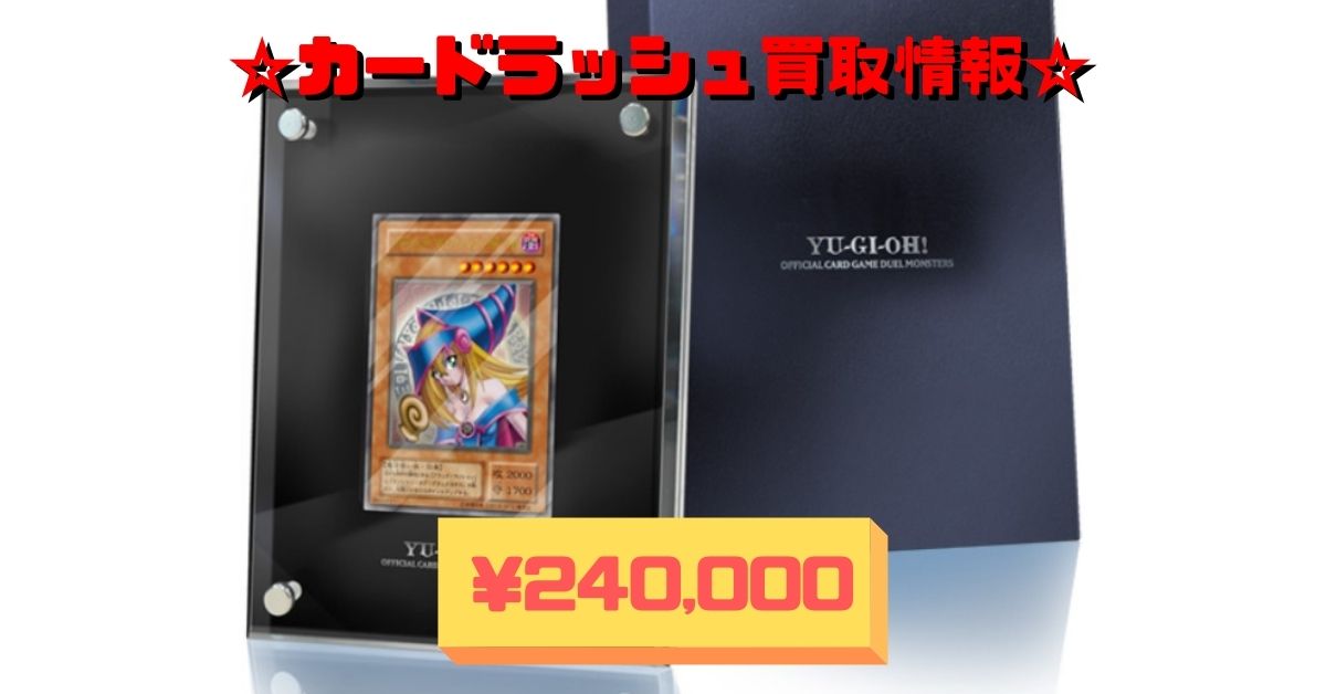 カードラッシュ遊戯王 على X: カードラッシュ遊戯王 على X: