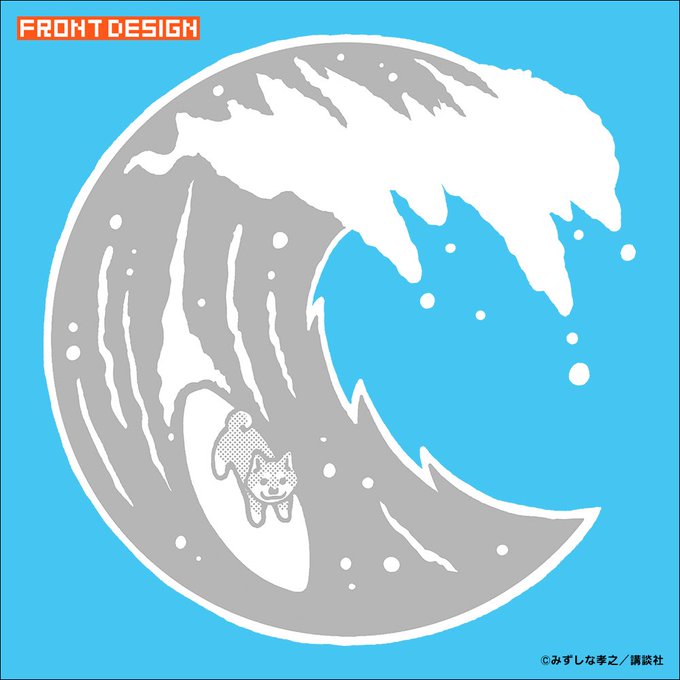 サーフィンのtwitterイラスト検索結果 古い順