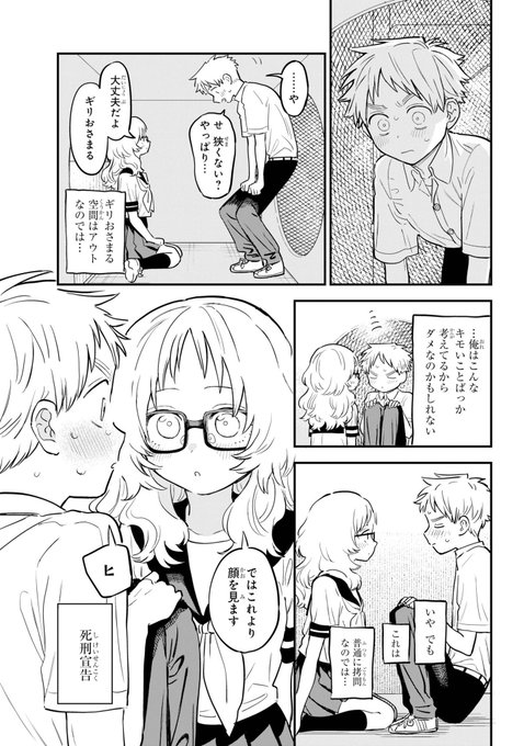 なまつんさん と Hujiume のやりとり 1 Whotwi グラフィカルtwitter分析