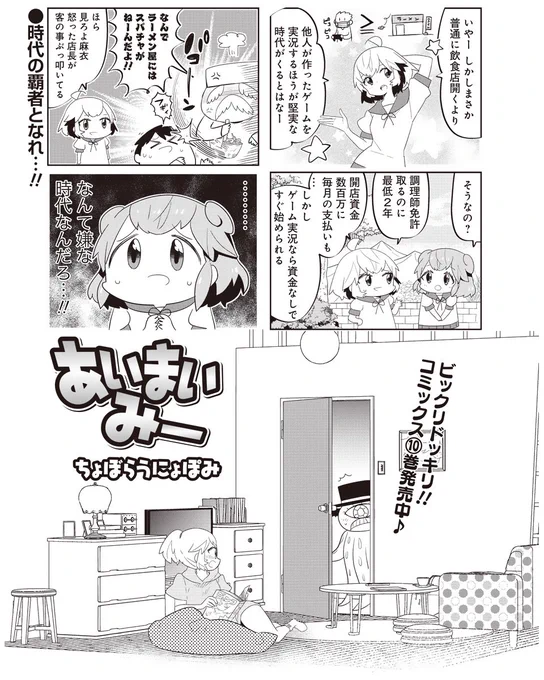 【あいまいみー】
130話&amp;131話公開されてます。
25日まで→
まんがライフWIN https://t.co/s4NpWX43eK 