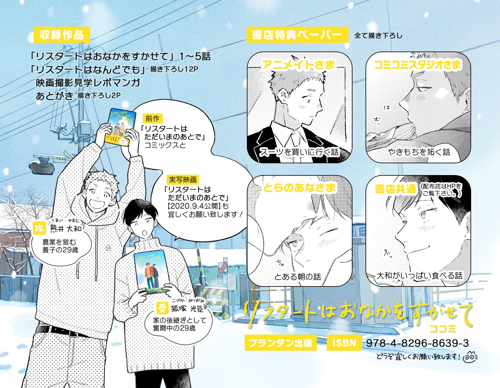 ココミ💐ロスタイム続編連載✍️ على X: 