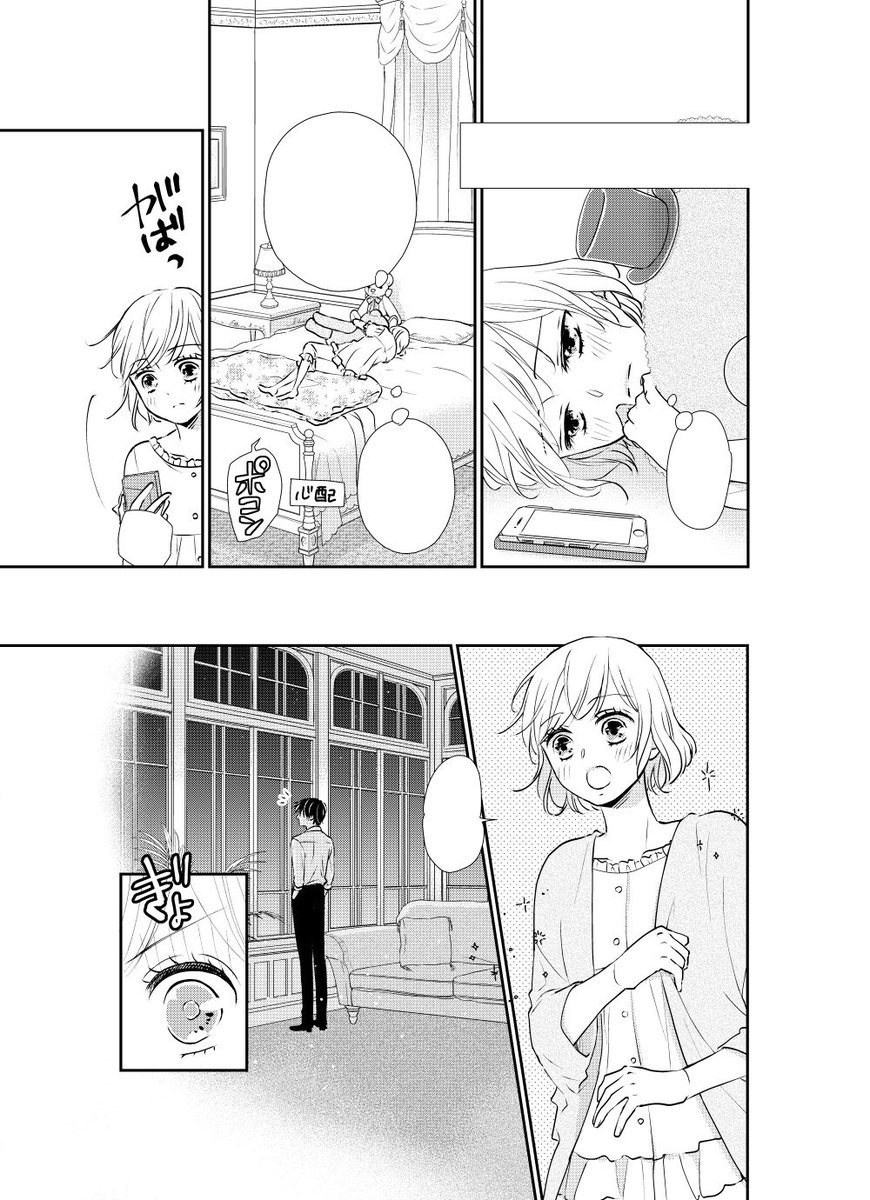 【おしらせ】発売中の花とゆめ18号に「執事・黒星は傅かない」23話・黒星とおじいさまの対決回が掲載中!
いよいよなんのマンガだかわからなくなってきましたが、ご覧頂けたら嬉しいです
4巻は9月発売!一部電子書店様で先行配信も始まっておりますので、併せてよろしくお願いいたします🧸🍽⭐️🎀✨