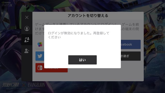 荒野行動 データが消えた 対処法と原因を紹介 画像付き 保存版 荒野行動のq A