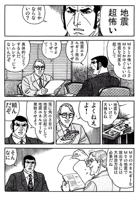 @galuf2 いえいえ
元ネタはこれのオチのセリフ 