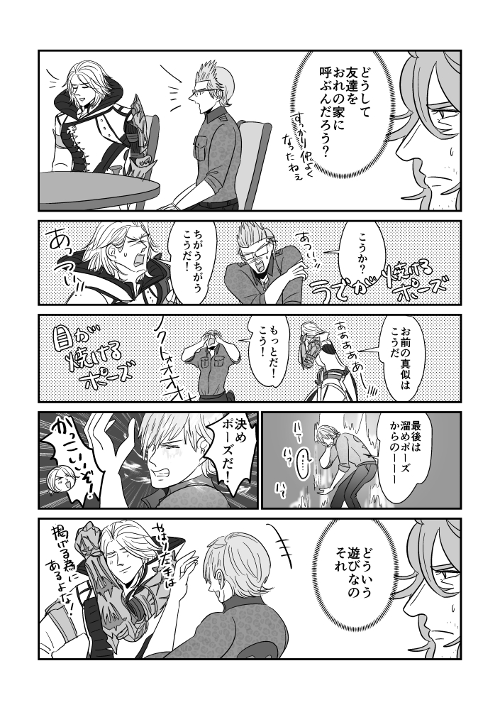 フレンド(アーデンとイグニスそんなにいがみ合ってないし、目は治ってるなど、設定を深く考えないで) 