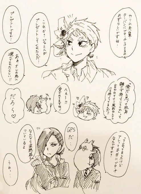 ブローチとカリジャミ 
